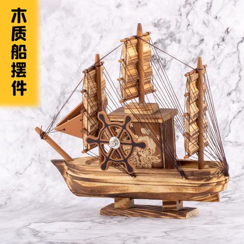 3萬(wàn)艘新款一帆風(fēng)順音樂(lè)木質(zhì)仿真帆船模型兒童玩具辦公擺件裝飾品批發(fā)